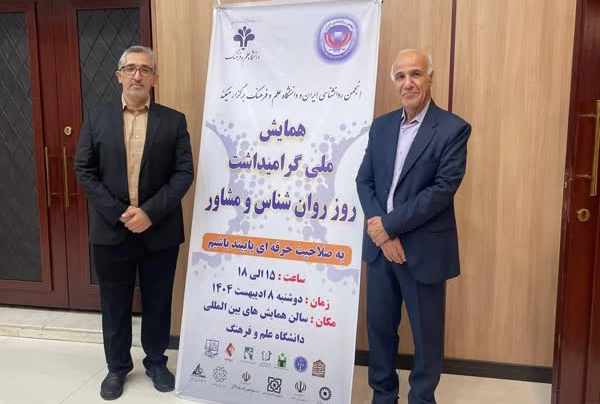 در کنار دکتر پور شریفی