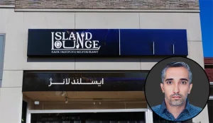 سردر ایسلند لانژ در ساوه